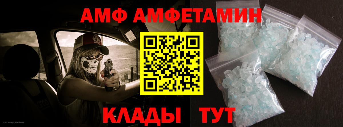 АМФЕТАМИН 97% Малоярославец