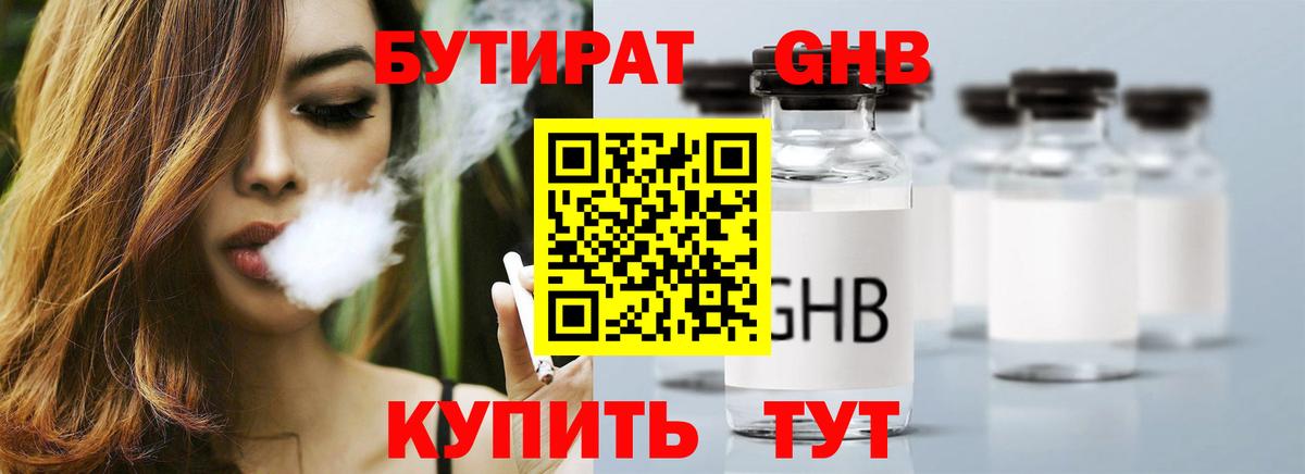 Малоярославец  Бутират бутик  Вход с VPN 