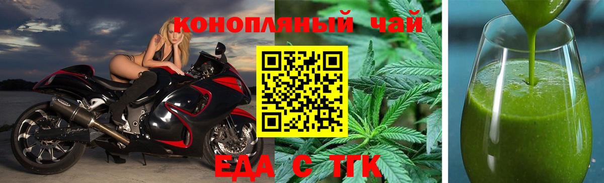 Печенье с ТГК конопля  Вход с VPN  Малоярославец 