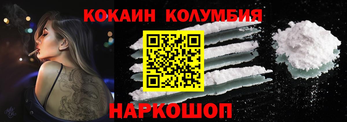 Кокаин Эквадор Малоярославец