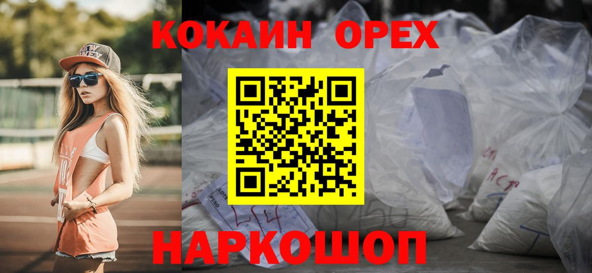 COCAIN Columbia  Вход с VPN  COCAIN  Малоярославец 