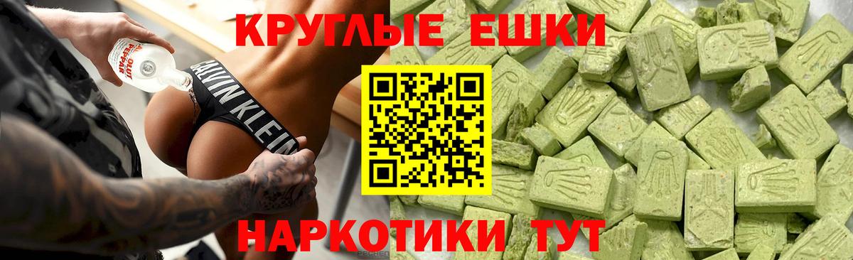 Ecstasy диски  даркнет сайт  Малоярославец  ЭКСТАЗИ  Вход с VPN  Ecstasy круглые 