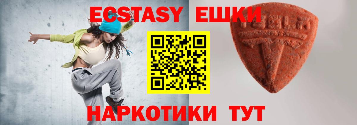 ЭКСТАЗИ 300 mg Малоярославец