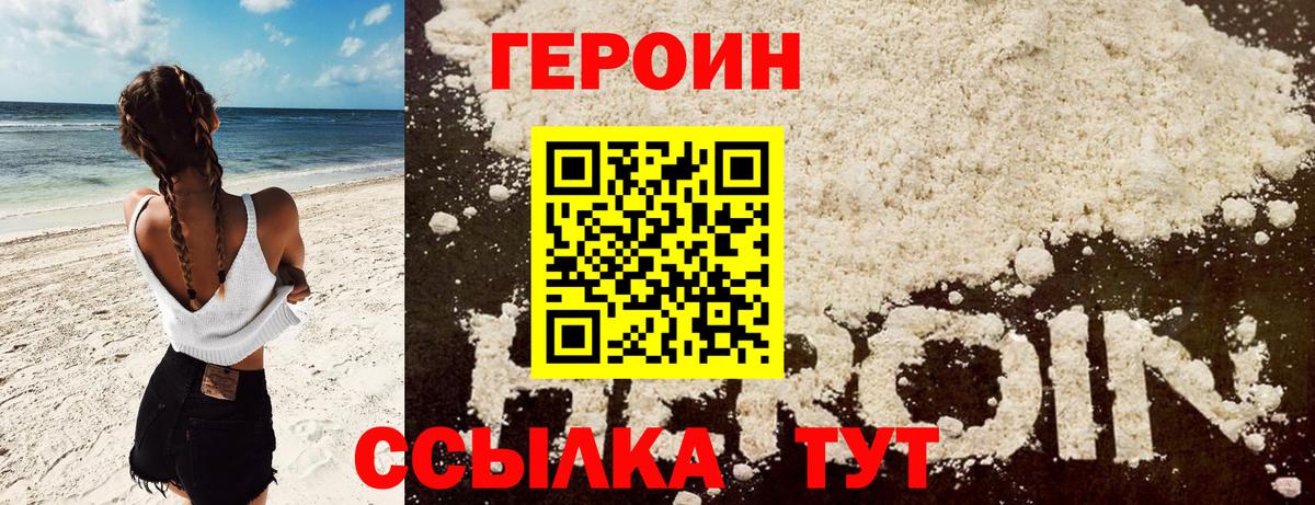 Малоярославец  ГЕРОИН Афган  Вход с VPN 