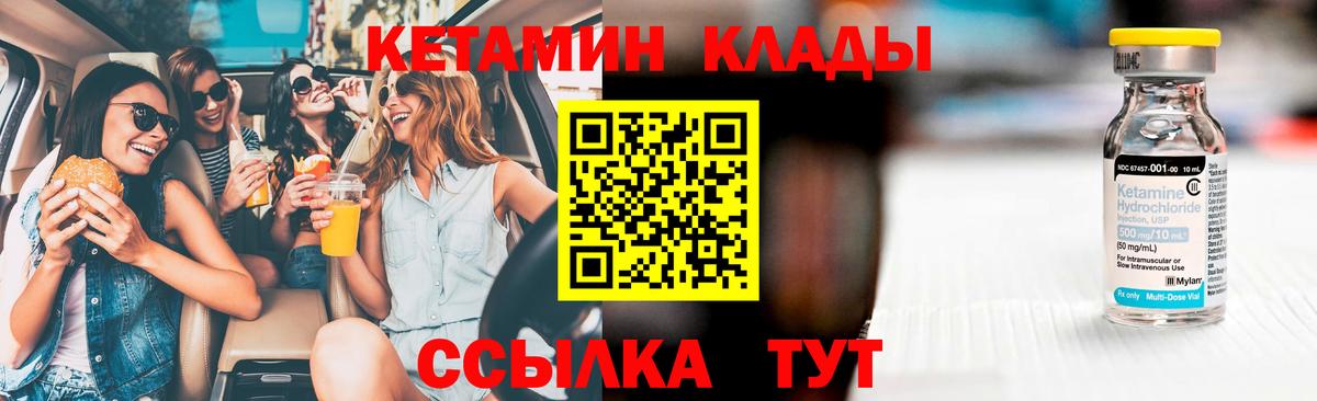 Малоярославец  КЕТАМИН VHQ  нарко площадка клад  Вход с VPN 