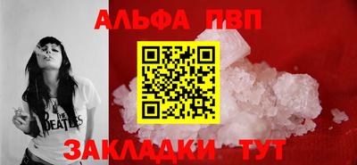 Альфа ПВП Заволжье