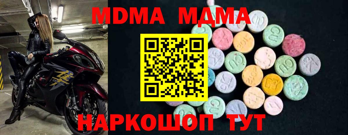 МДМА VHQ Малоярославец
