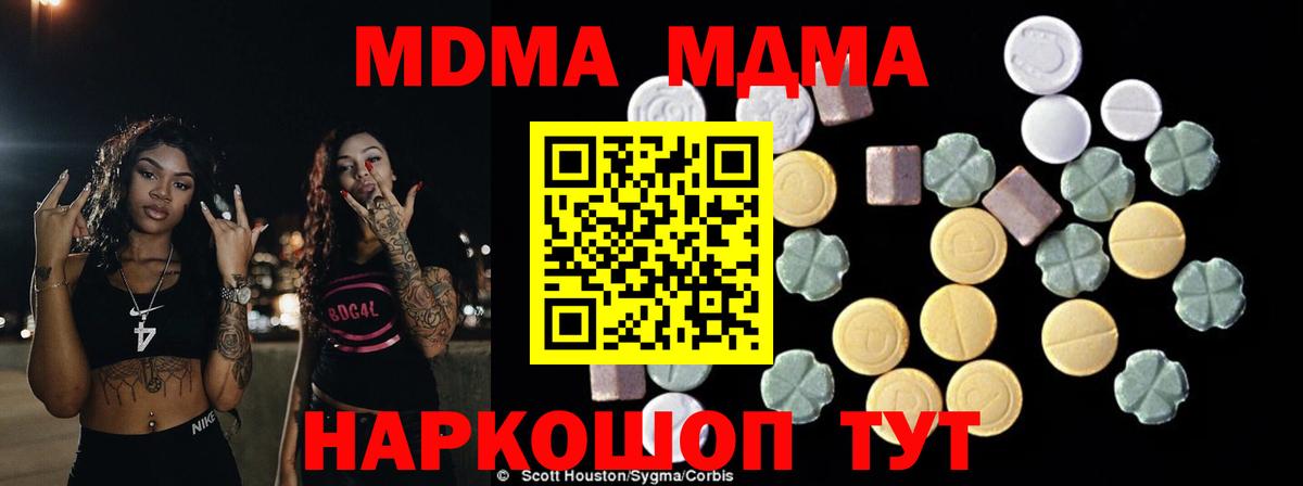 MDMA молли  MDMA кристаллы  Малоярославец  Вход с VPN 