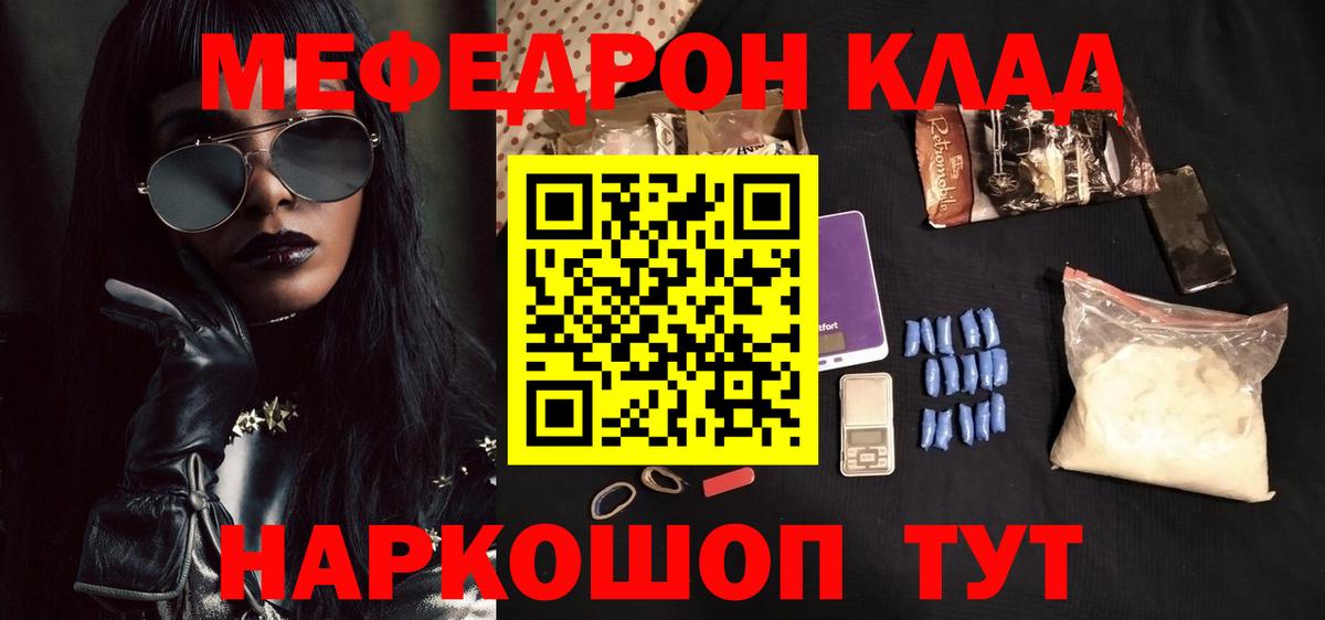 Меф мука  Вход с VPN  Малоярославец  Меф мяу мяу 
