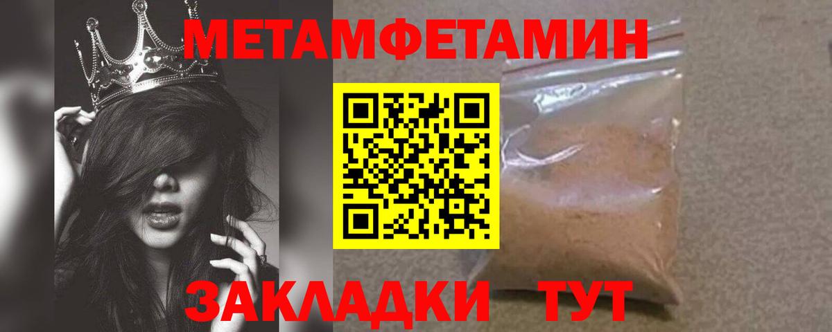 МЕТАМФЕТАМИН пудра Малоярославец