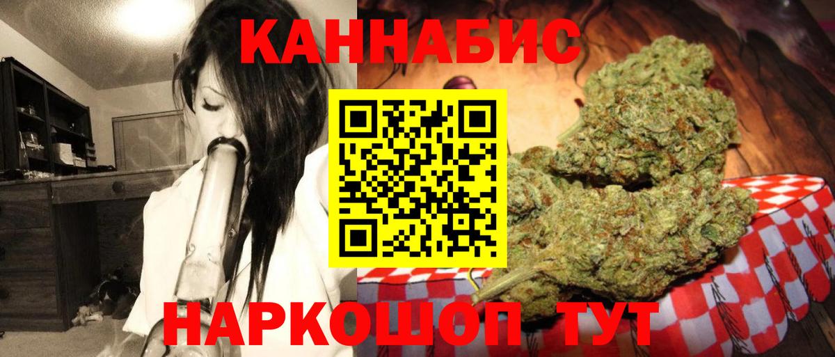 Малоярославец  Бошки Шишки AK-47  Бошки Шишки White Widow  Вход с VPN  Бошки марихуана сатива 